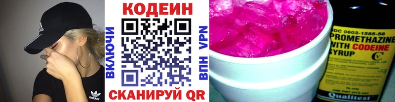 Codein напиток Lean (лин)  как найти наркотики  Сосновоборск 