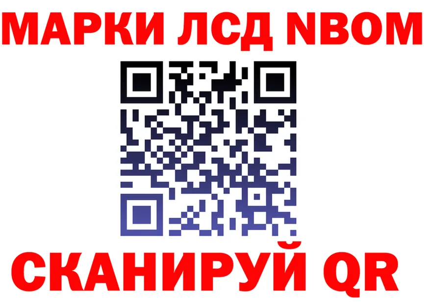Марки N-bome 1,8мг зеркало darknet hydra Сосновоборск