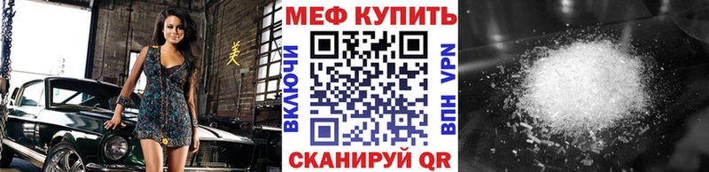 МЯУ-МЯУ VHQ  купить наркоту  кракен онион  Сосновоборск 