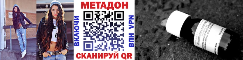 МЕТАДОН мёд  хочу   Сосновоборск 